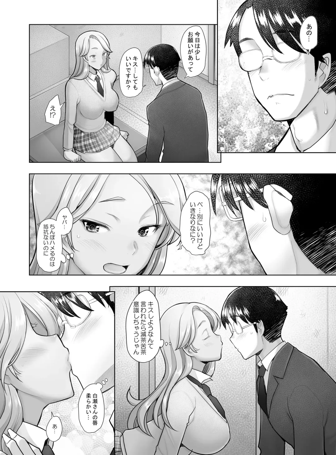 [Sakai Hamachi] Yasashii Chinpo ni Koisuru Gal 2 Fhentai - Page 7