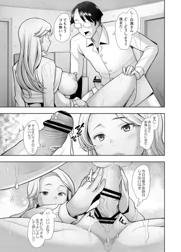 [Sakai Hamachi] Yasashii Chinpo ni Koisuru Gal 2 Fhentai - Page 28