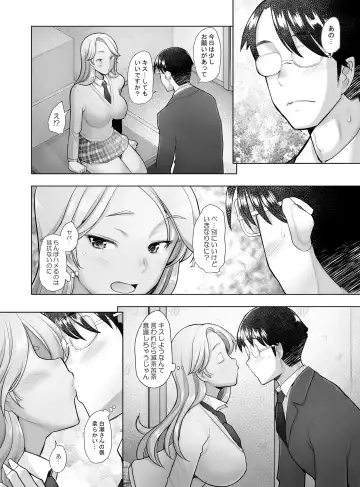 [Sakai Hamachi] Yasashii Chinpo ni Koisuru Gal 2 Fhentai - Page 7