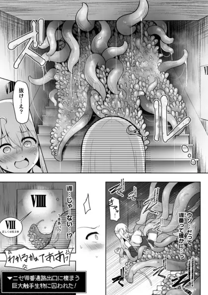 Kukkoro Heroines Vol. 41 Fhentai - Page 103