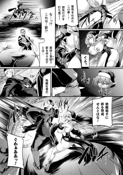 Kukkoro Heroines Vol. 41 Fhentai - Page 115