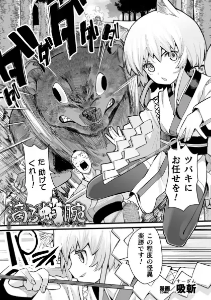 Kukkoro Heroines Vol. 41 Fhentai - Page 141