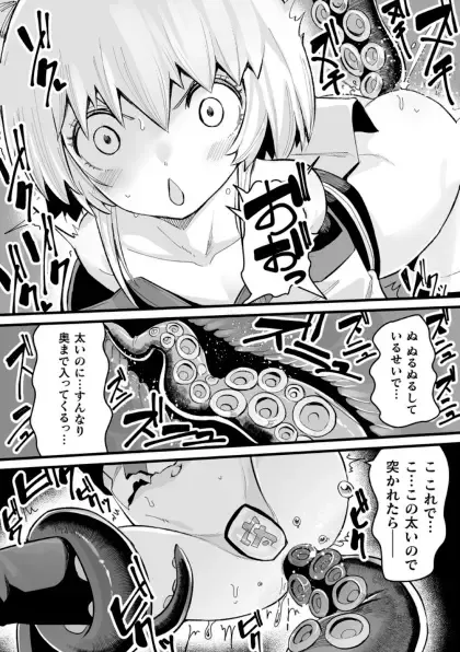 Kukkoro Heroines Vol. 41 Fhentai - Page 154