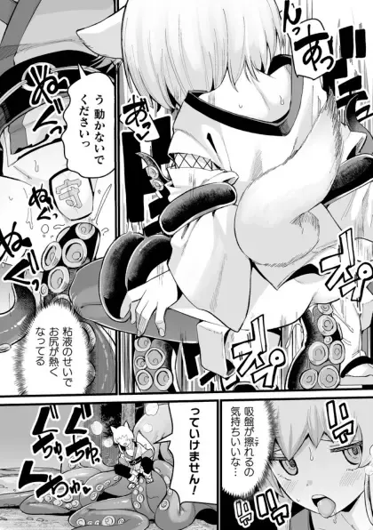 Kukkoro Heroines Vol. 41 Fhentai - Page 155