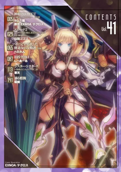 Kukkoro Heroines Vol. 41 Fhentai - Page 2