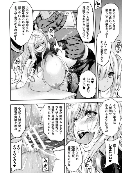 Kukkoro Heroines Vol. 41 Fhentai - Page 44