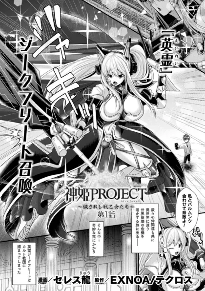 Kukkoro Heroines Vol. 41 Fhentai - Page 6