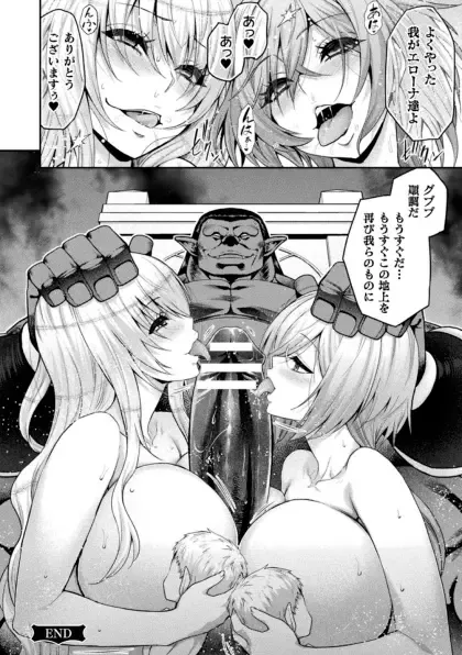 Kukkoro Heroines Vol. 41 Fhentai - Page 64