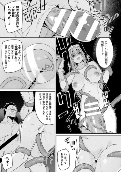 Kukkoro Heroines Vol. 41 Fhentai - Page 73