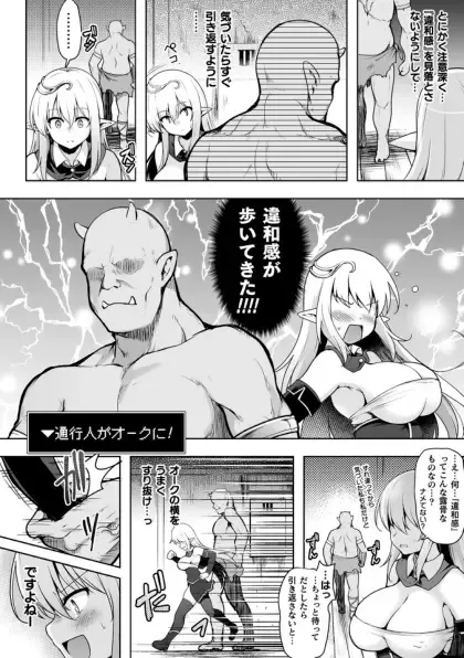 Kukkoro Heroines Vol. 41 Fhentai - Page 92