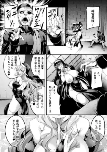Kukkoro Heroines Vol. 41 Fhentai - Page 116