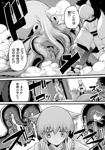 Kukkoro Heroines Vol. 41 Fhentai - Page 146