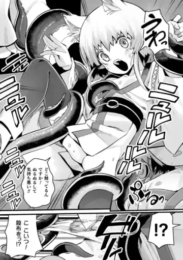 Kukkoro Heroines Vol. 41 Fhentai - Page 147