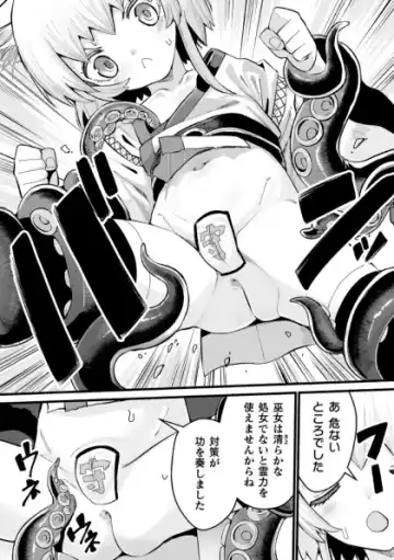 Kukkoro Heroines Vol. 41 Fhentai - Page 148