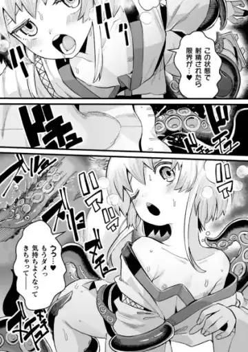Kukkoro Heroines Vol. 41 Fhentai - Page 157