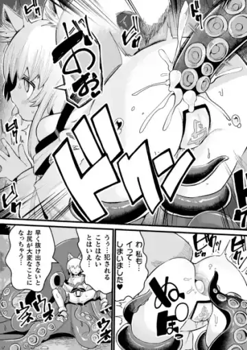 Kukkoro Heroines Vol. 41 Fhentai - Page 158