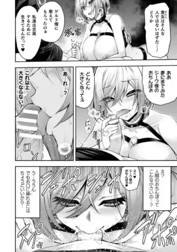 Kukkoro Heroines Vol. 41 Fhentai - Page 36