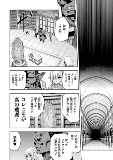 Kukkoro Heroines Vol. 41 Fhentai - Page 42