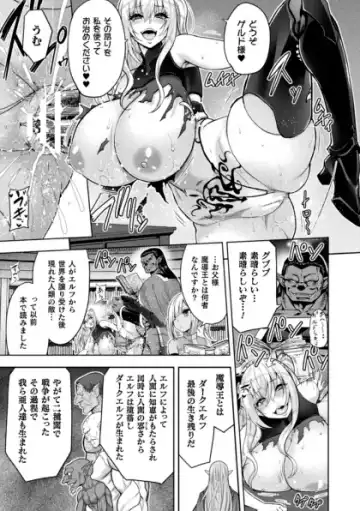 Kukkoro Heroines Vol. 41 Fhentai - Page 43
