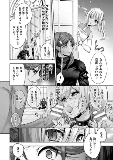 Kukkoro Heroines Vol. 41 Fhentai - Page 48