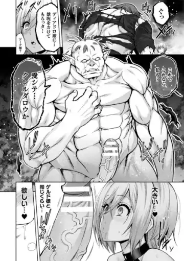 Kukkoro Heroines Vol. 41 Fhentai - Page 52