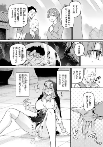 Kukkoro Heroines Vol. 41 Fhentai - Page 66
