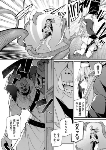Kukkoro Heroines Vol. 41 Fhentai - Page 68