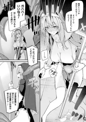 Kukkoro Heroines Vol. 41 Fhentai - Page 70