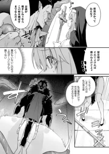 Kukkoro Heroines Vol. 41 Fhentai - Page 71
