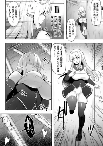 Kukkoro Heroines Vol. 41 Fhentai - Page 90