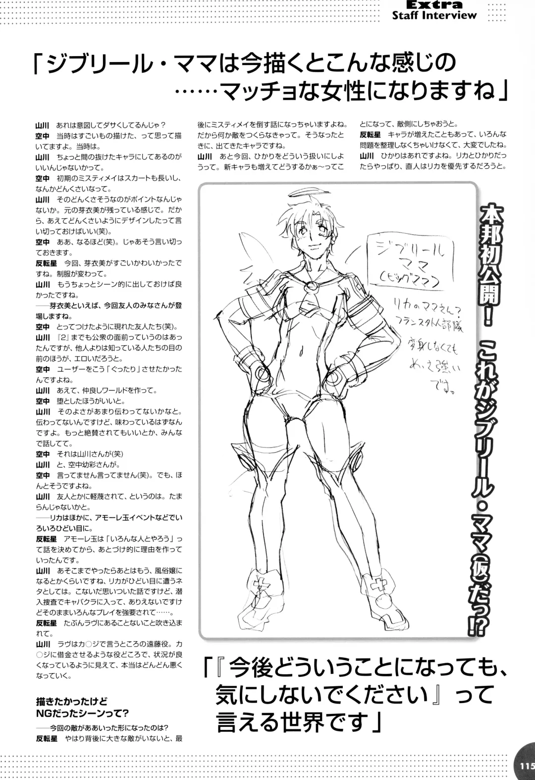 [Kuuchuu Yousai] Makai Tenshi Djibril 3 bizyuarufanbukku Fhentai - Page 119