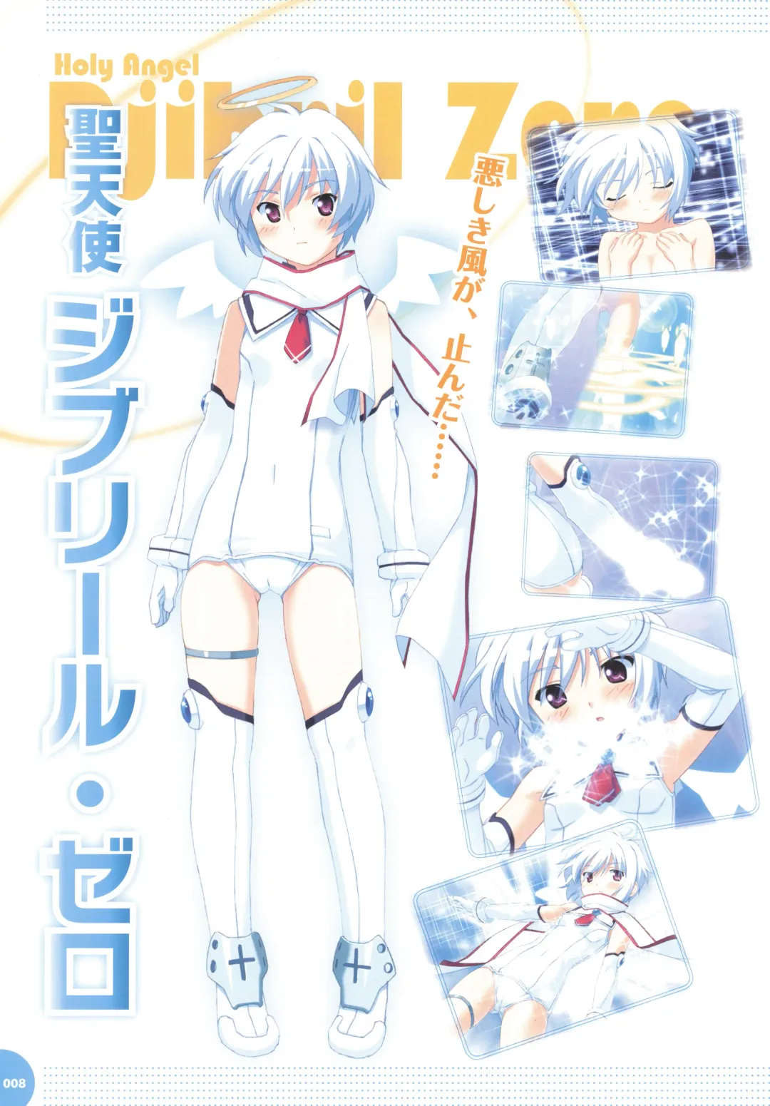 [Kuuchuu Yousai] Makai Tenshi Djibril 3 bizyuarufanbukku Fhentai - Page 12