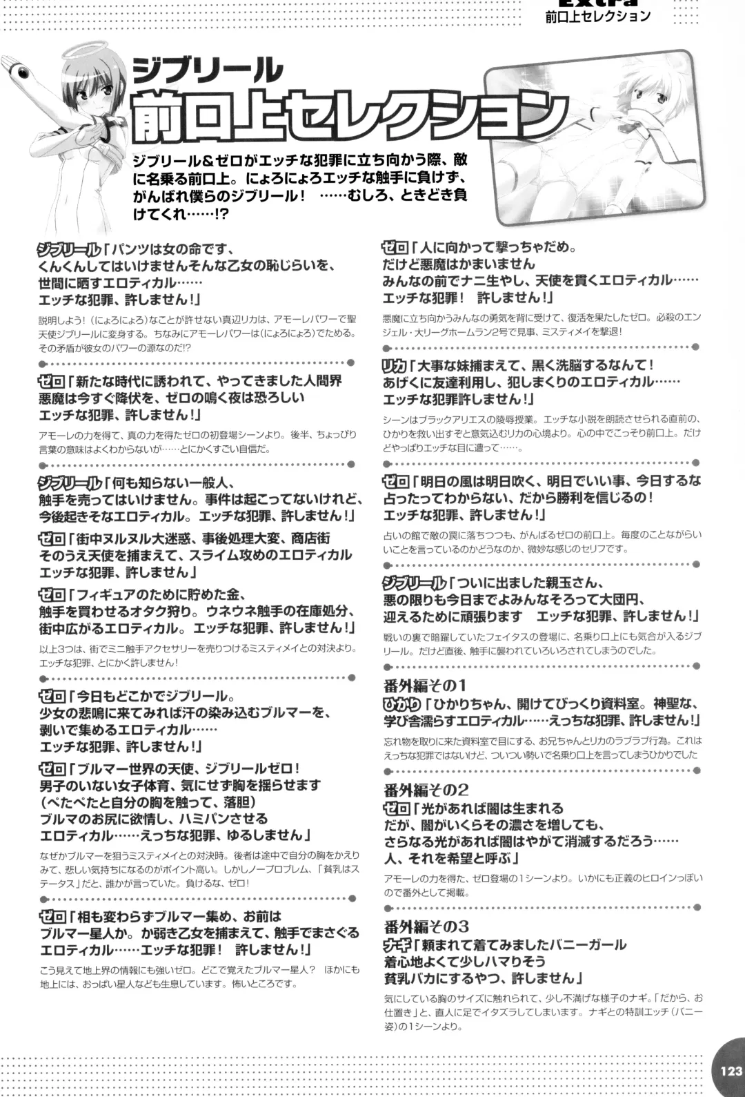 [Kuuchuu Yousai] Makai Tenshi Djibril 3 bizyuarufanbukku Fhentai - Page 127