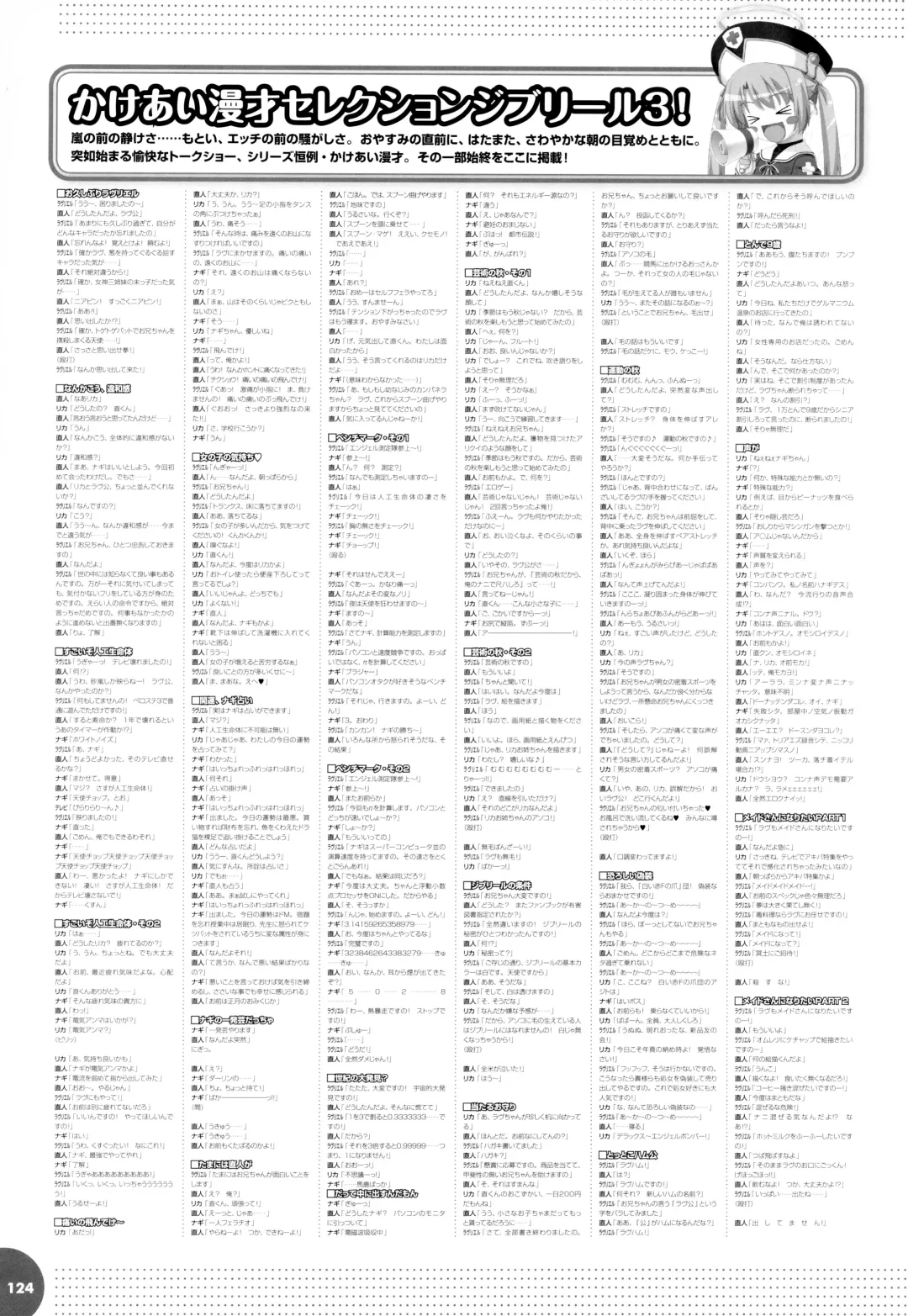 [Kuuchuu Yousai] Makai Tenshi Djibril 3 bizyuarufanbukku Fhentai - Page 128