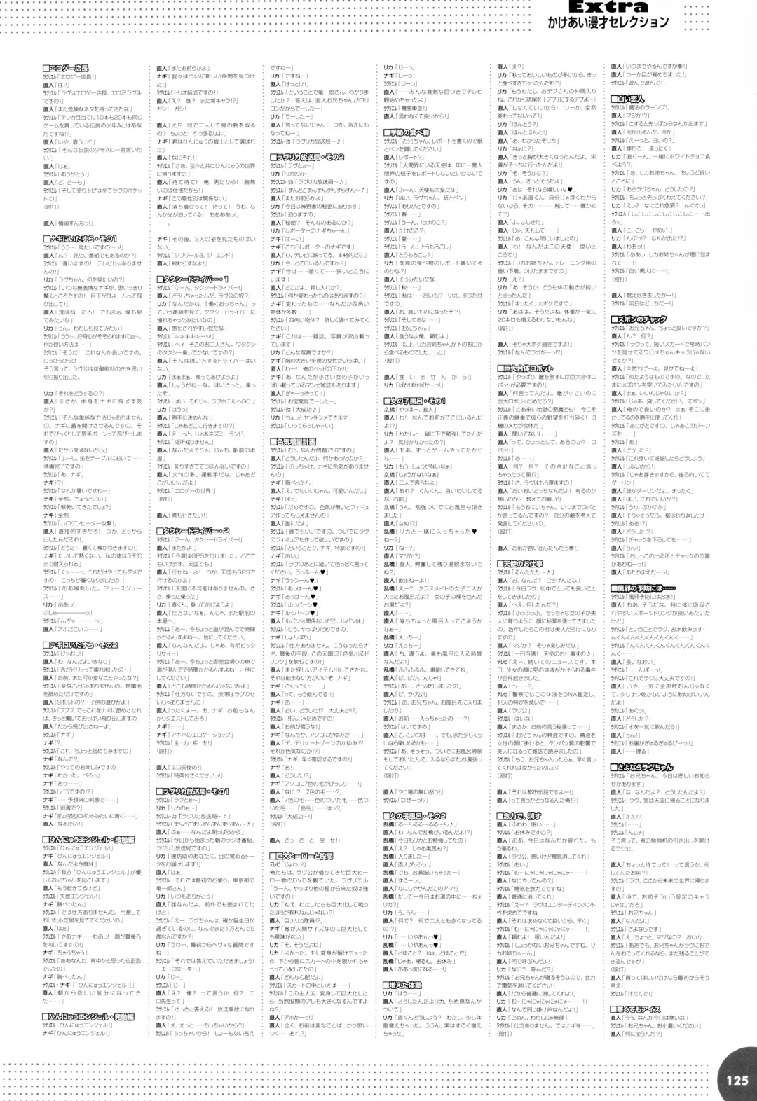 [Kuuchuu Yousai] Makai Tenshi Djibril 3 bizyuarufanbukku Fhentai - Page 129