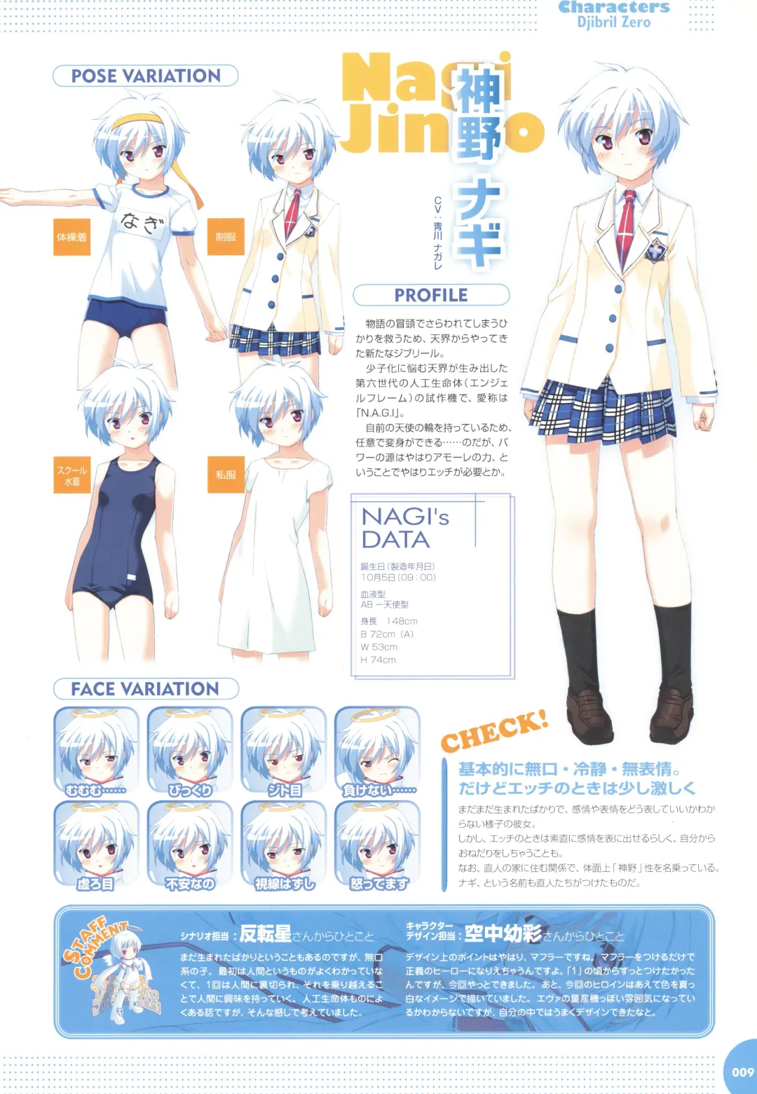 [Kuuchuu Yousai] Makai Tenshi Djibril 3 bizyuarufanbukku Fhentai - Page 13