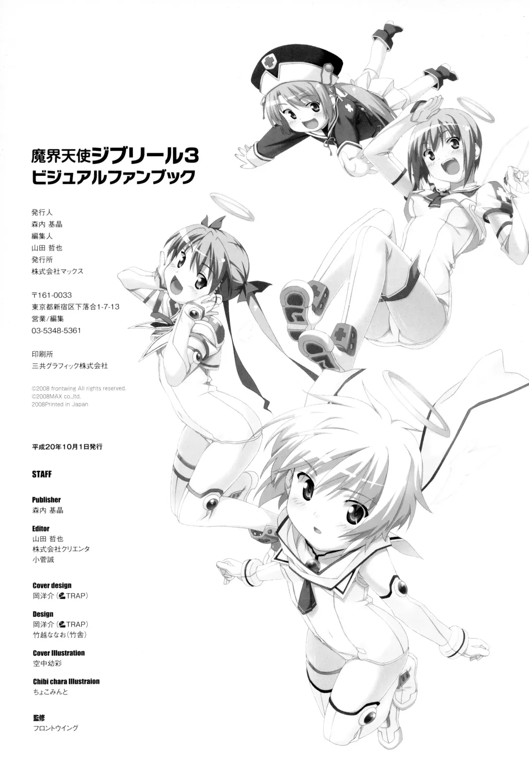 [Kuuchuu Yousai] Makai Tenshi Djibril 3 bizyuarufanbukku Fhentai - Page 132