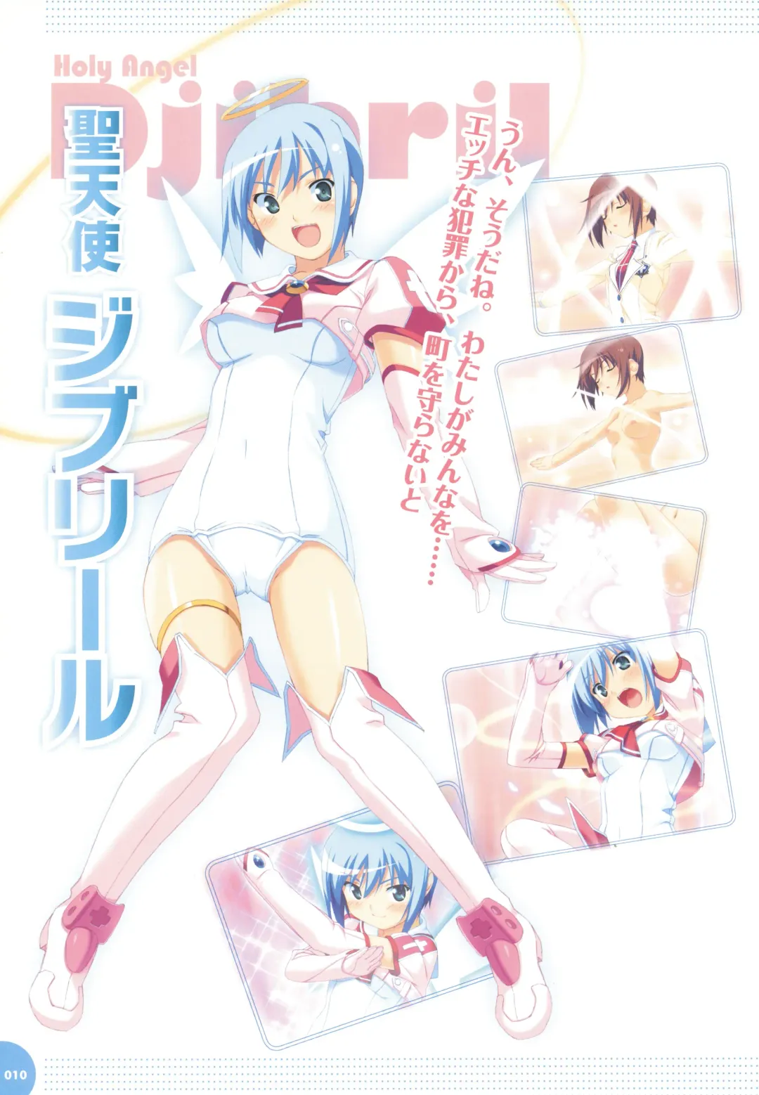 [Kuuchuu Yousai] Makai Tenshi Djibril 3 bizyuarufanbukku Fhentai - Page 14