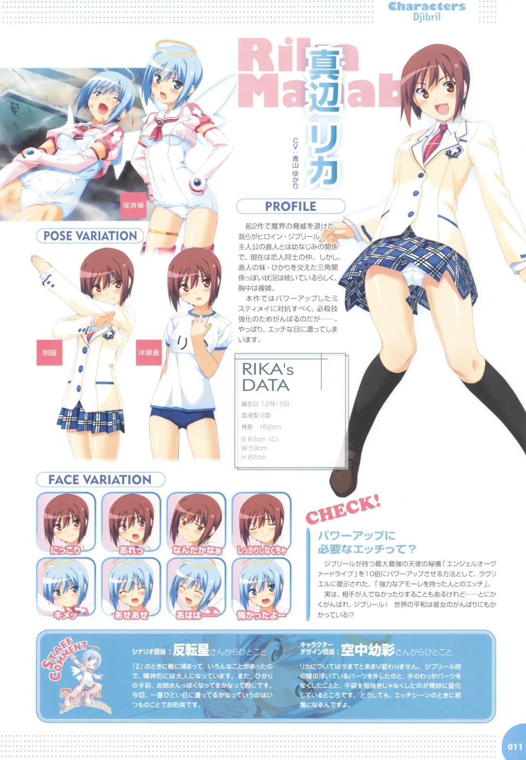 [Kuuchuu Yousai] Makai Tenshi Djibril 3 bizyuarufanbukku Fhentai - Page 15