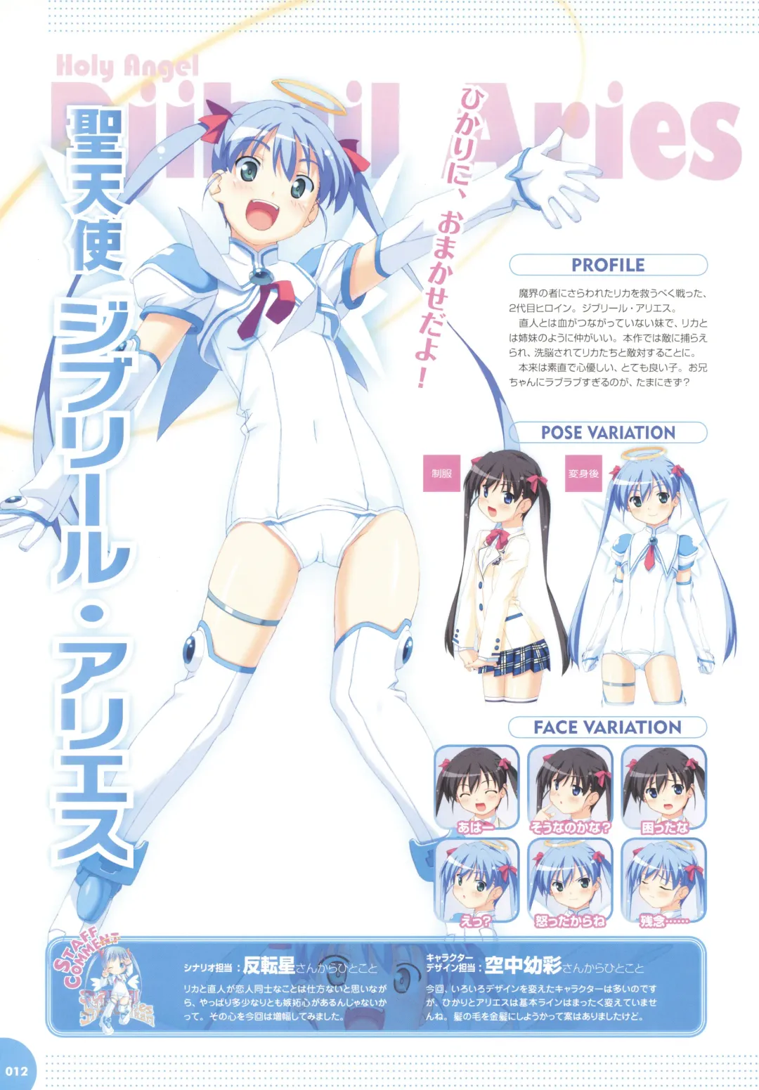 [Kuuchuu Yousai] Makai Tenshi Djibril 3 bizyuarufanbukku Fhentai - Page 16