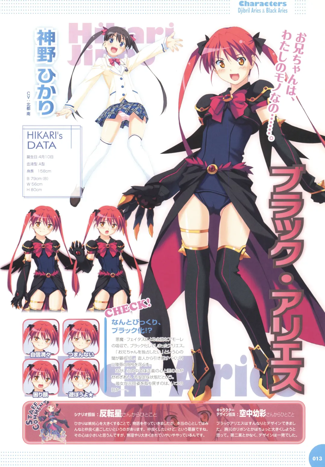 [Kuuchuu Yousai] Makai Tenshi Djibril 3 bizyuarufanbukku Fhentai - Page 17