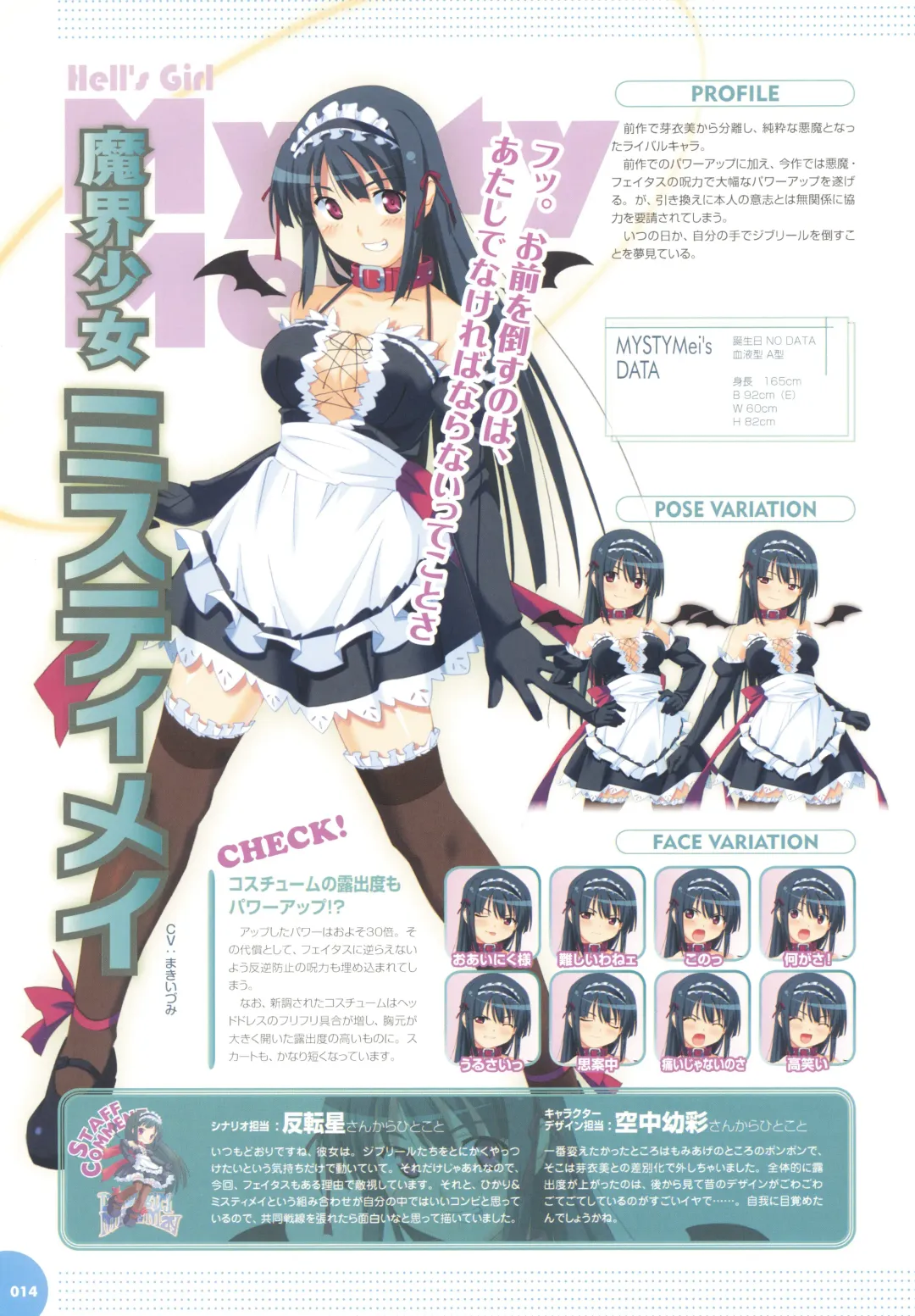 [Kuuchuu Yousai] Makai Tenshi Djibril 3 bizyuarufanbukku Fhentai - Page 18