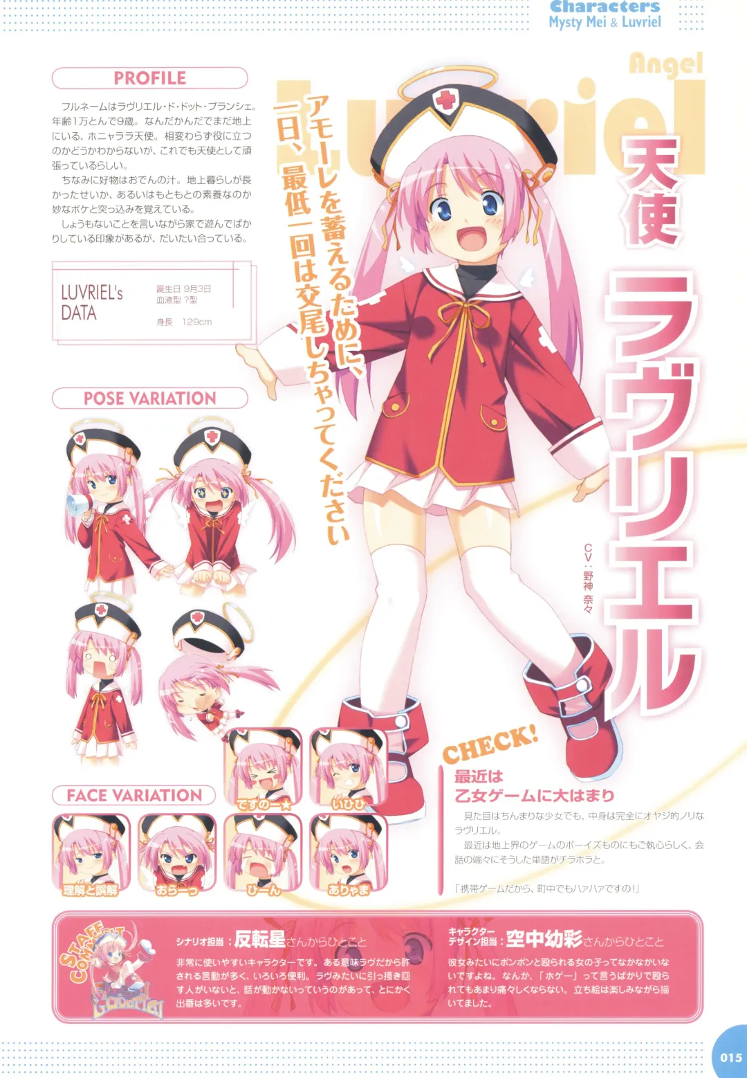 [Kuuchuu Yousai] Makai Tenshi Djibril 3 bizyuarufanbukku Fhentai - Page 19