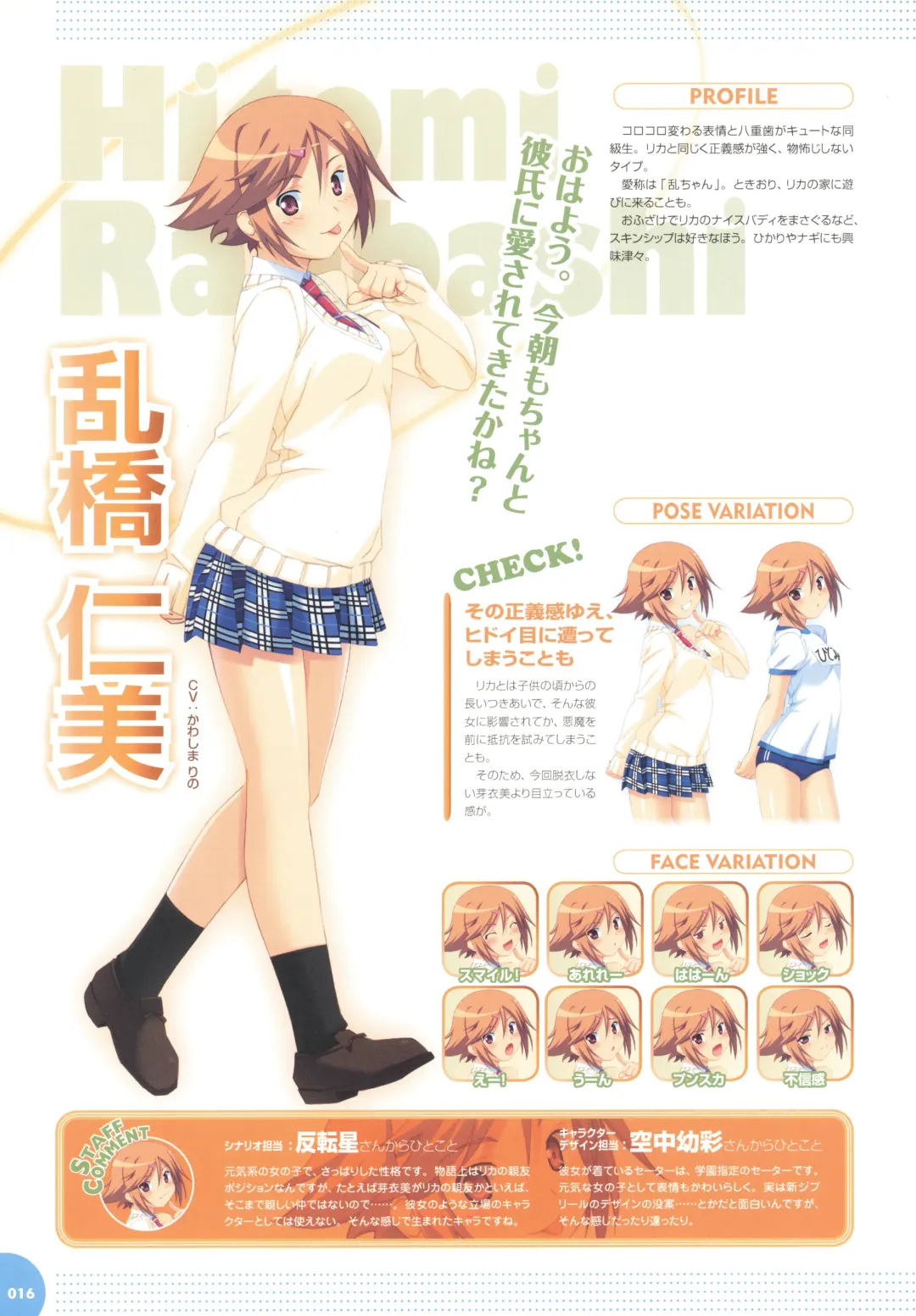 [Kuuchuu Yousai] Makai Tenshi Djibril 3 bizyuarufanbukku Fhentai - Page 20