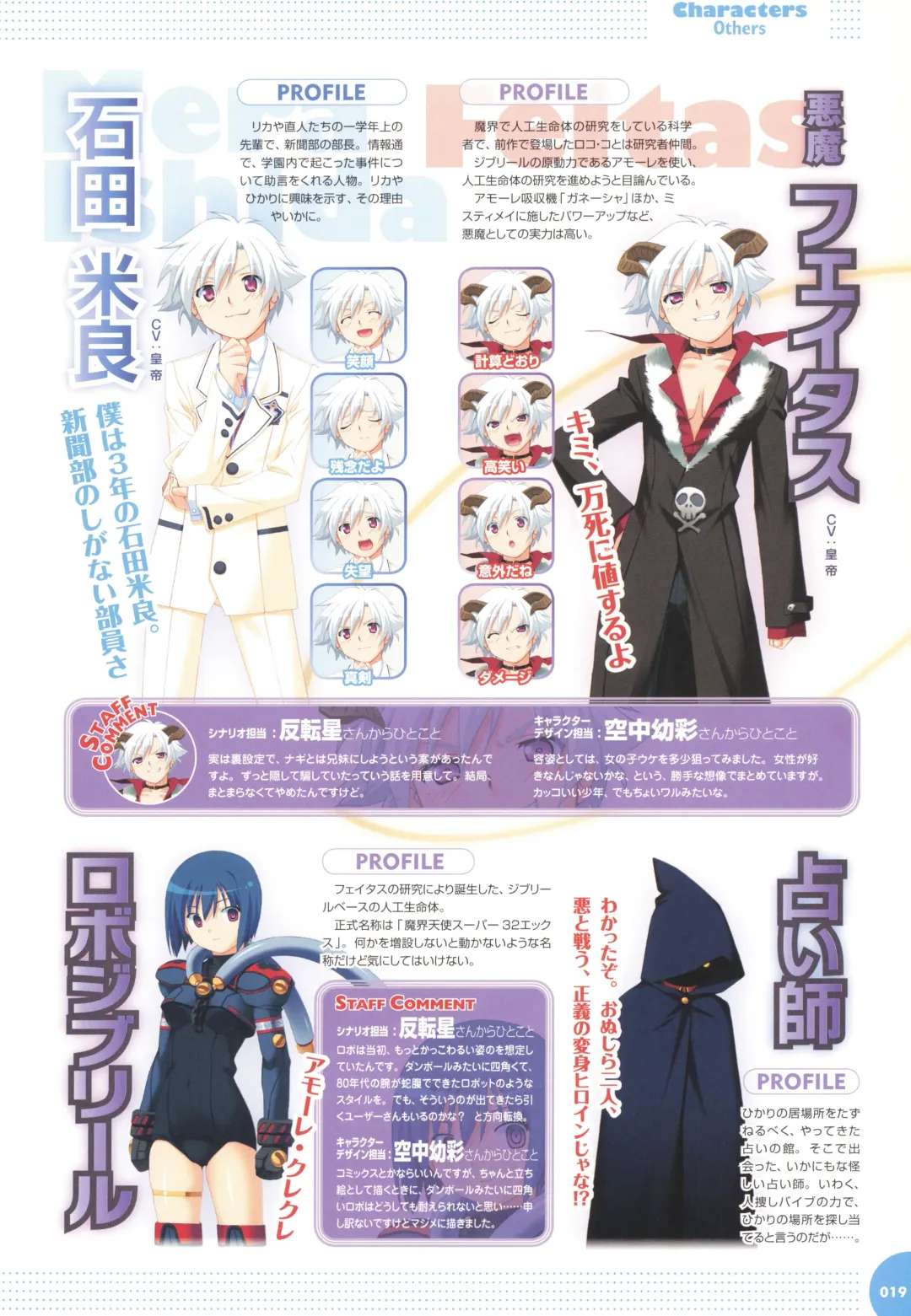 [Kuuchuu Yousai] Makai Tenshi Djibril 3 bizyuarufanbukku Fhentai - Page 23