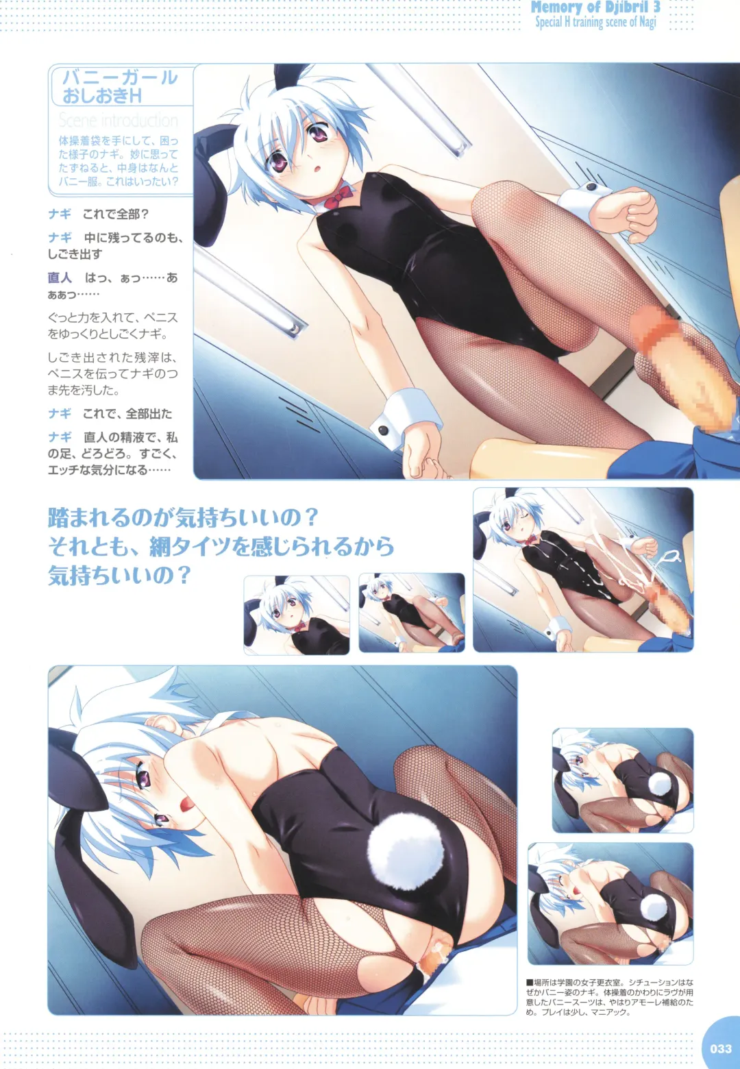 [Kuuchuu Yousai] Makai Tenshi Djibril 3 bizyuarufanbukku Fhentai - Page 37