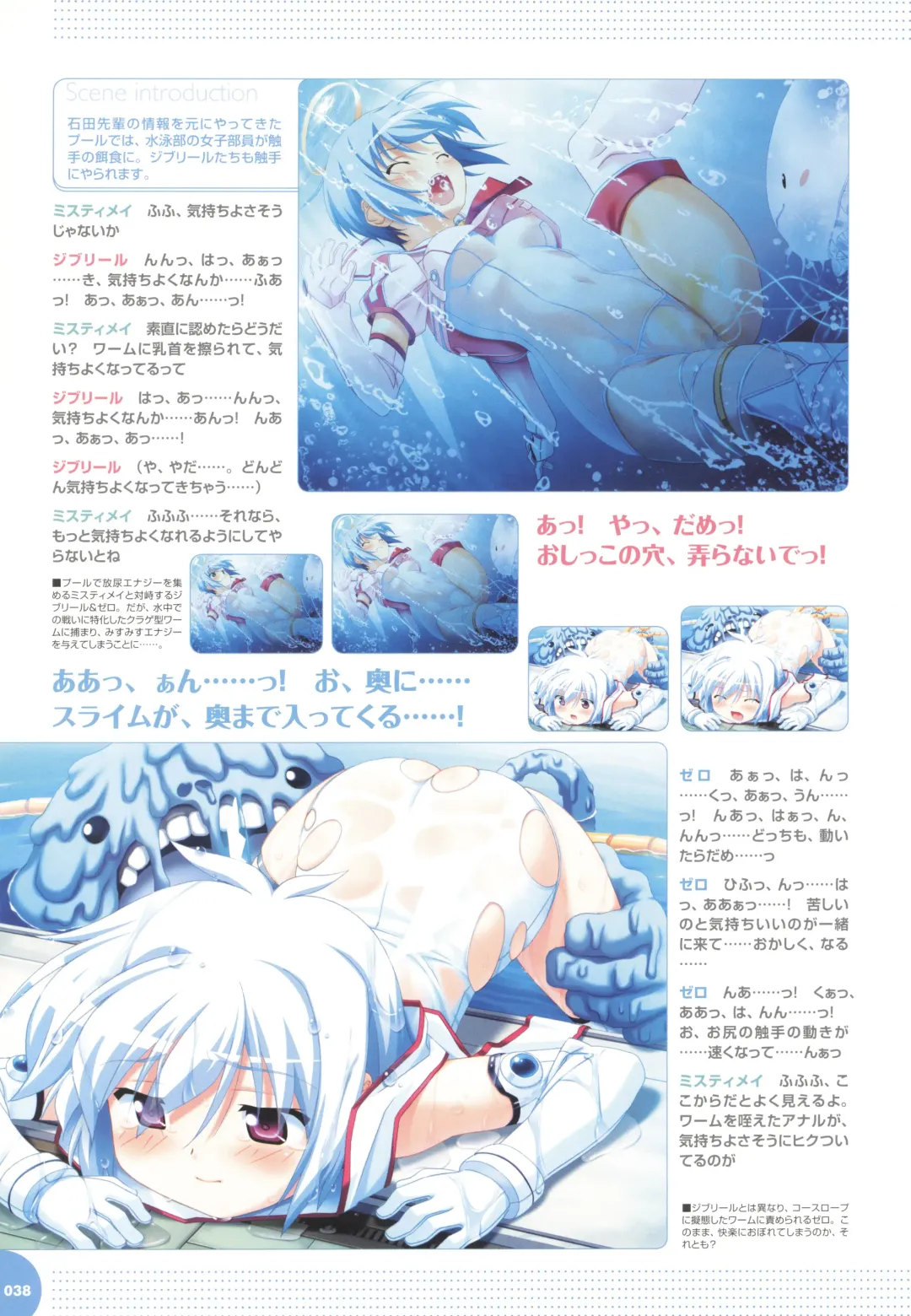 [Kuuchuu Yousai] Makai Tenshi Djibril 3 bizyuarufanbukku Fhentai - Page 42