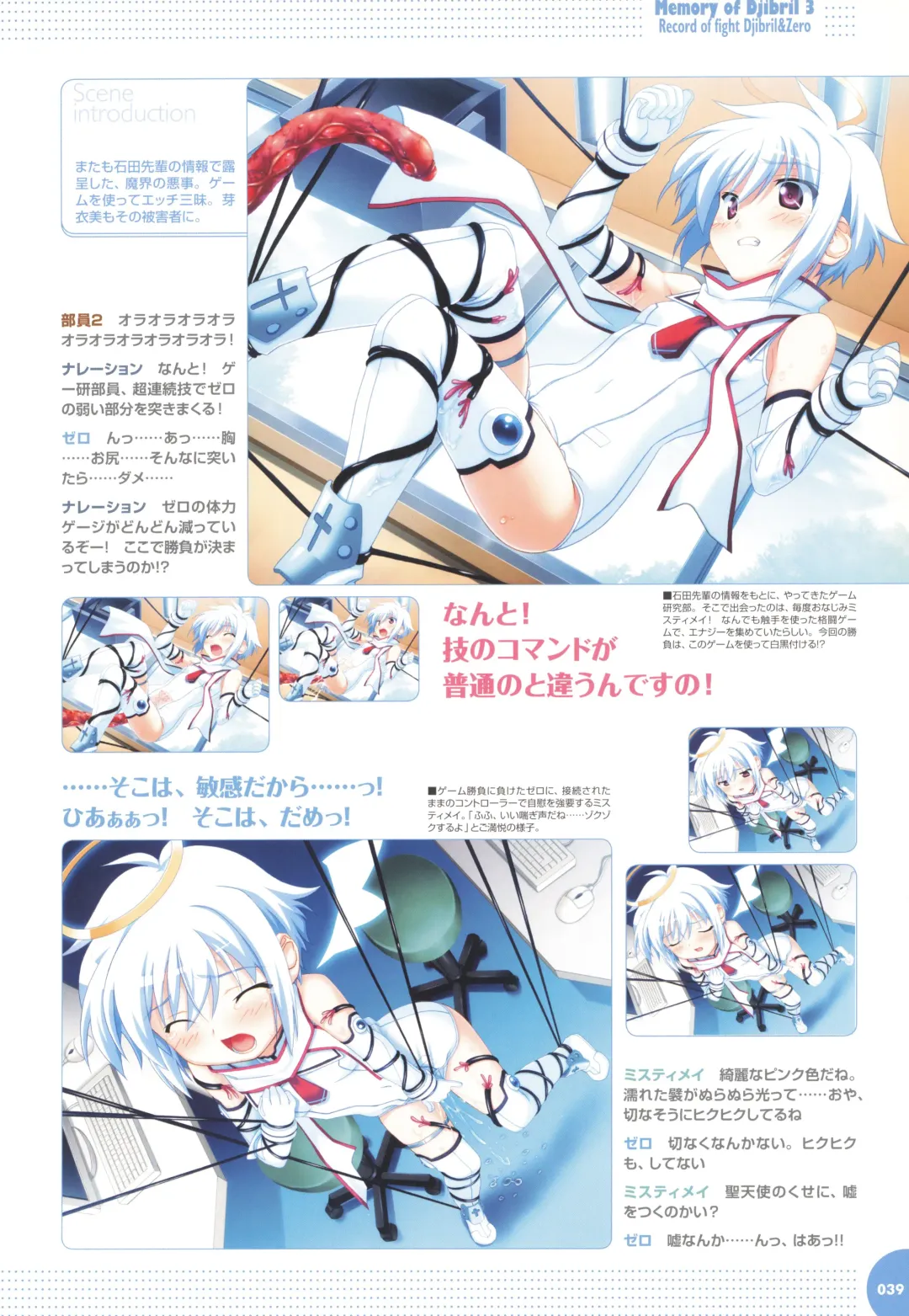 [Kuuchuu Yousai] Makai Tenshi Djibril 3 bizyuarufanbukku Fhentai - Page 43