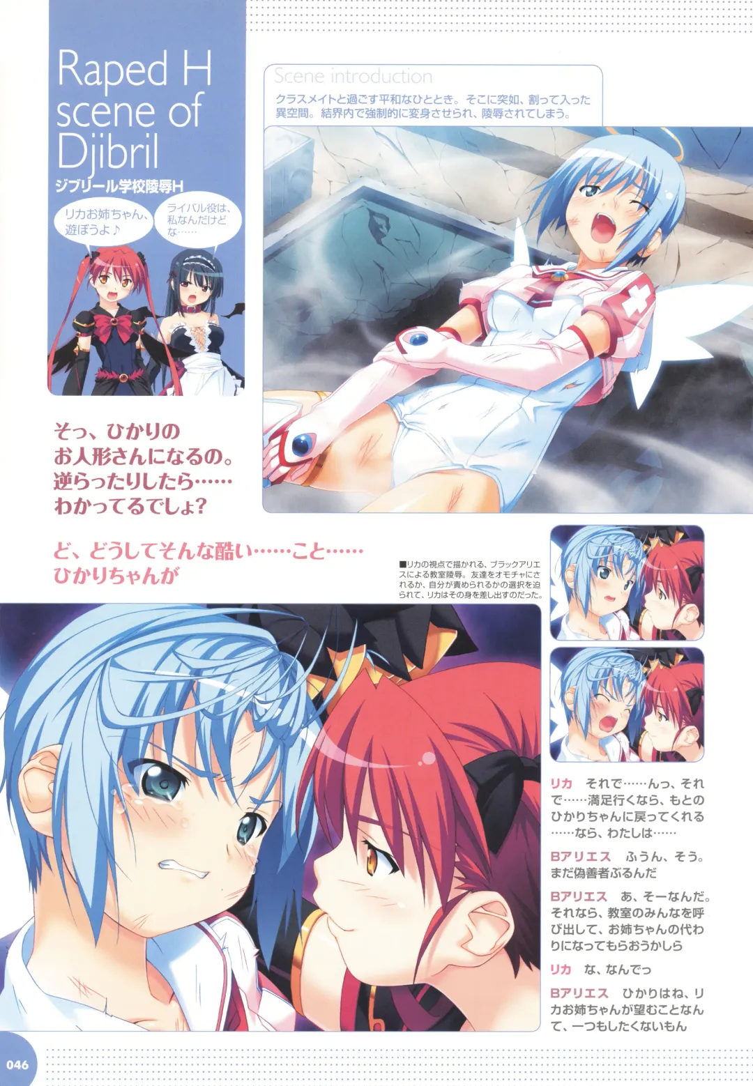 [Kuuchuu Yousai] Makai Tenshi Djibril 3 bizyuarufanbukku Fhentai - Page 50