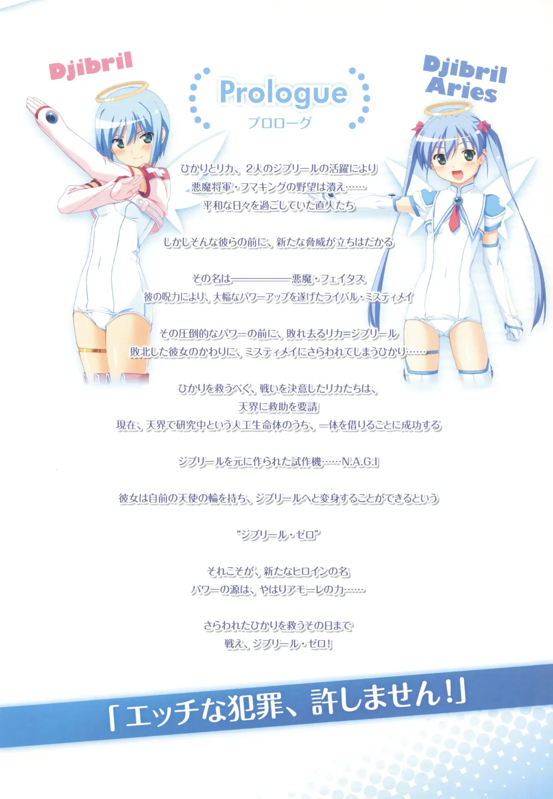 [Kuuchuu Yousai] Makai Tenshi Djibril 3 bizyuarufanbukku Fhentai - Page 7